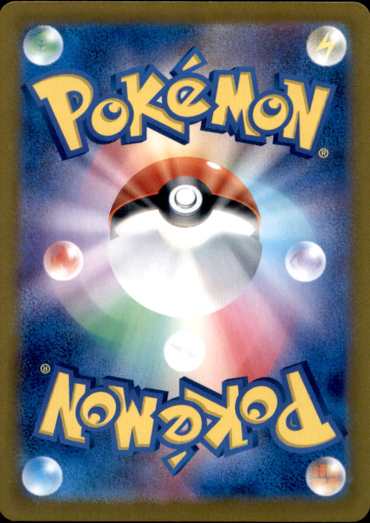 Chansey Rare SV2a: Pokemon Card 151 113/165 NM  113/165 SV2a (Back)