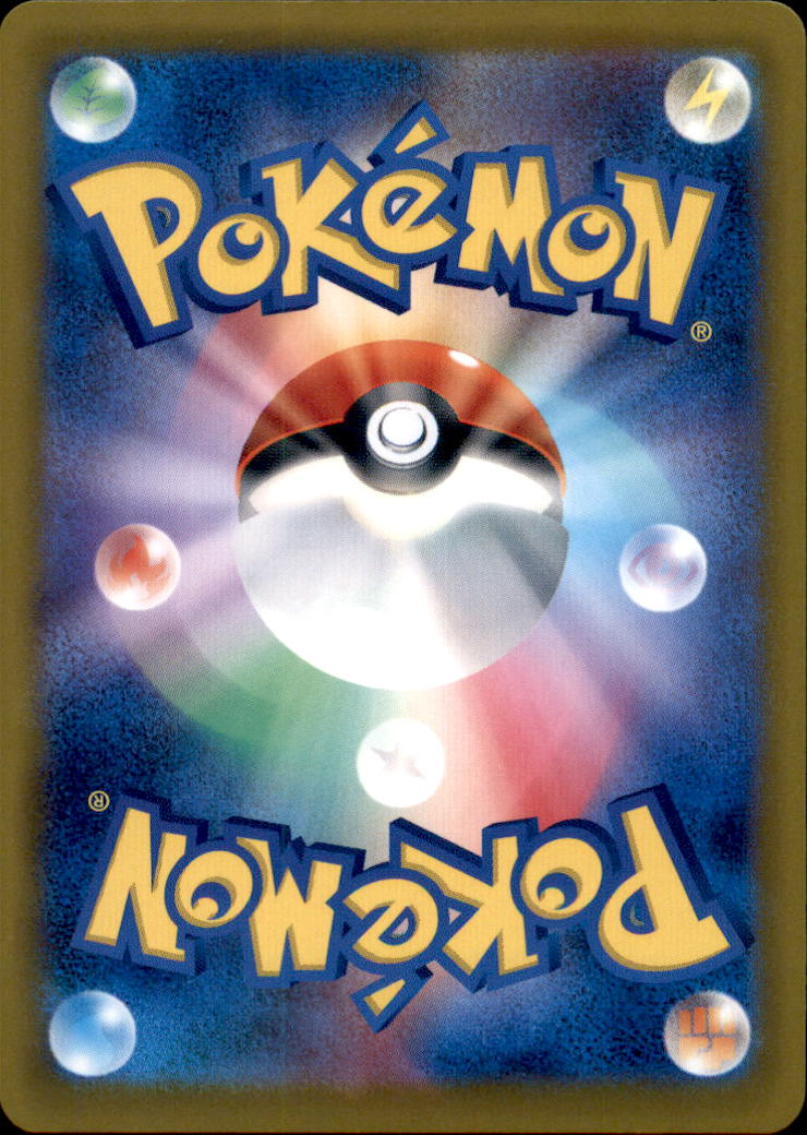 Graveler Uncommon SV2a: Pokemon Card 151 075/165 NM  075/165 SV2a (Back)