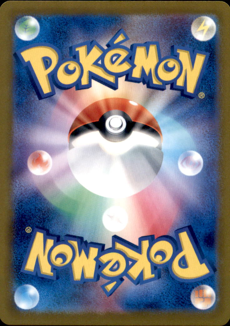 Erika's Invitation -  (Poke Ball Pattern) Uncommon SV2a: Pokemon Card 151 161/165 NM  161/165 SV2a (Back)
