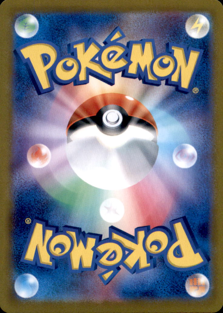 Seadra (Poke Ball Pattern) Uncommon SV2a: Pokemon Card 151 117/165 NM  117/165 SV2a (Back)