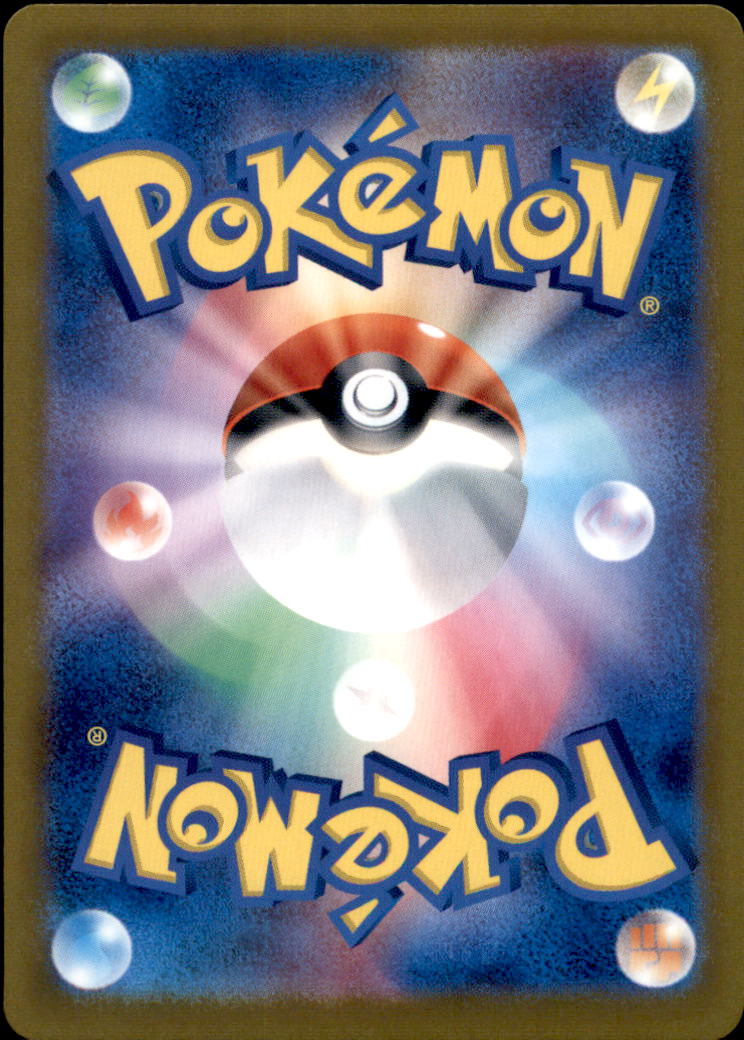 Vulpix (Poke Ball Pattern) Common SV2a: Pokemon Card 151 037/165 NM  037/165 SV2a (Back)