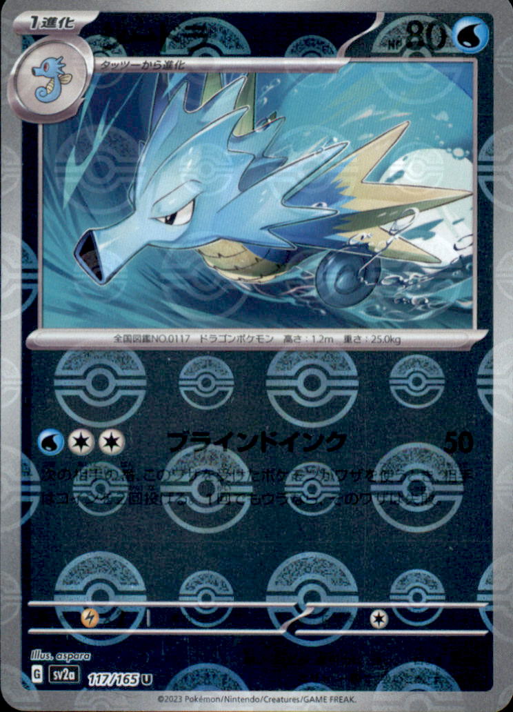 Seadra (Poke Ball Pattern) Uncommon SV2a: Pokemon Card 151 117/165 NM  117/165 SV2a