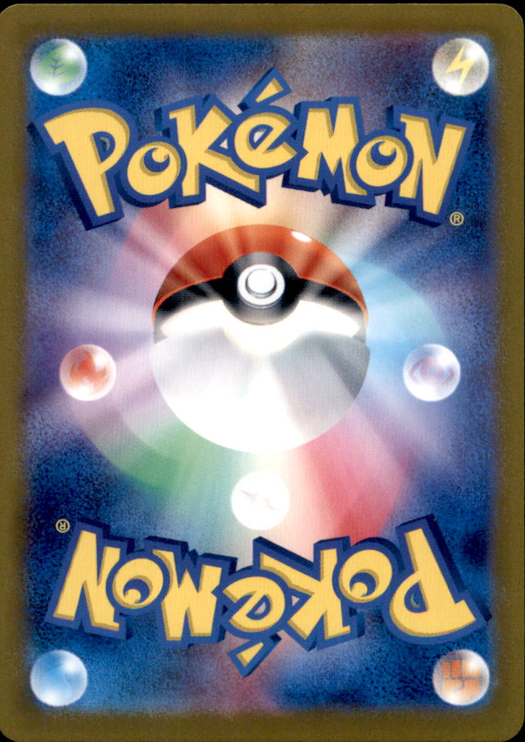 Electabuzz (Poke Ball Pattern) Common SV2a: Pokemon Card 151 125/165 NM  125/165 SV2a (Back)