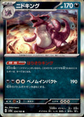 Nidoking -  (Poke Ball Pattern) Rare SV2a: Pokemon Card 151 034/165 NM  034/165 SV2a