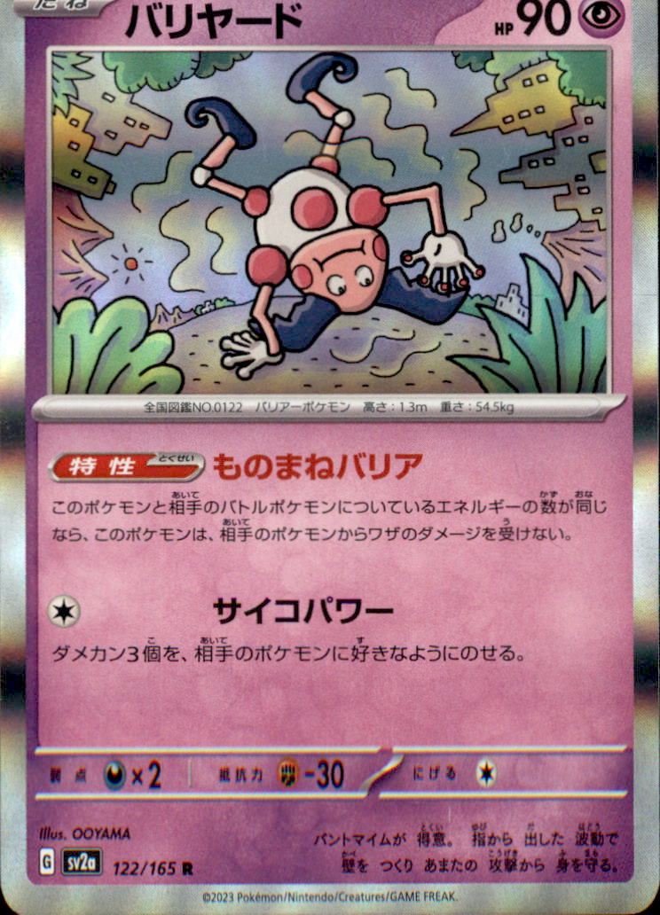 Mr. Mime -  (Poke Ball Pattern) Rare SV2a: Pokemon Card 151 122/165 NM  122/165 SV2a