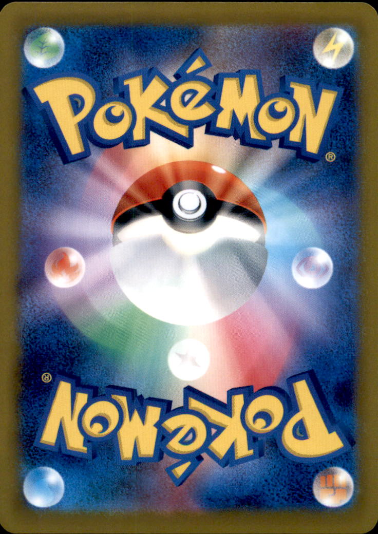 Charmeleon Uncommon SV2a: Pokemon Card 151 005/165 NM  005/165 SV2a (Back)