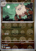 Primeape (Poke Ball Pattern) Uncommon SV2a: Pokemon Card 151 057/165 NM  057/165 SV2a