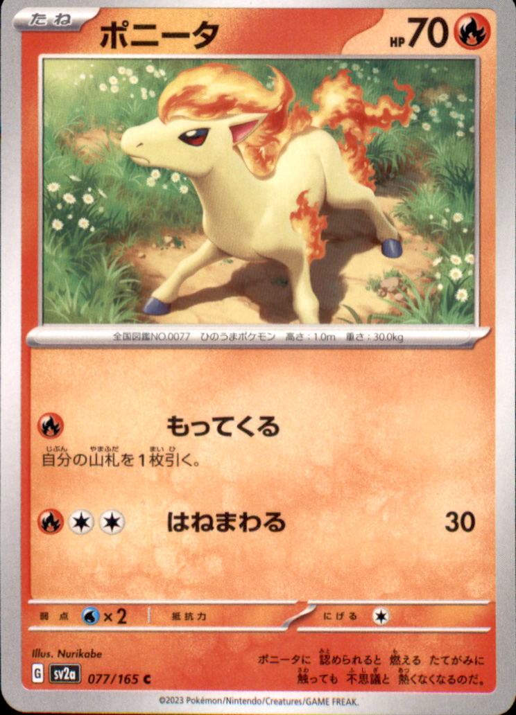 Ponyta Common SV2a: Pokemon Card 151 077/165 NM  077/165 SV2a