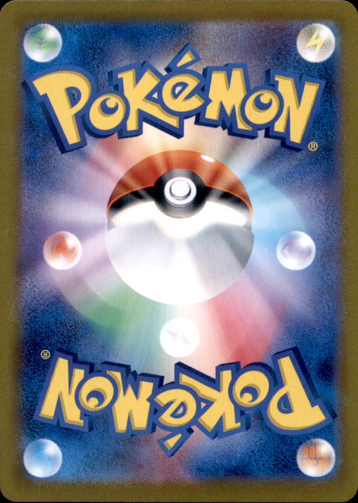 Kabutops (Poke Ball Pattern) Rare SV2a: Pokemon Card 151 141/165 NM  141/165 SV2a (Back)