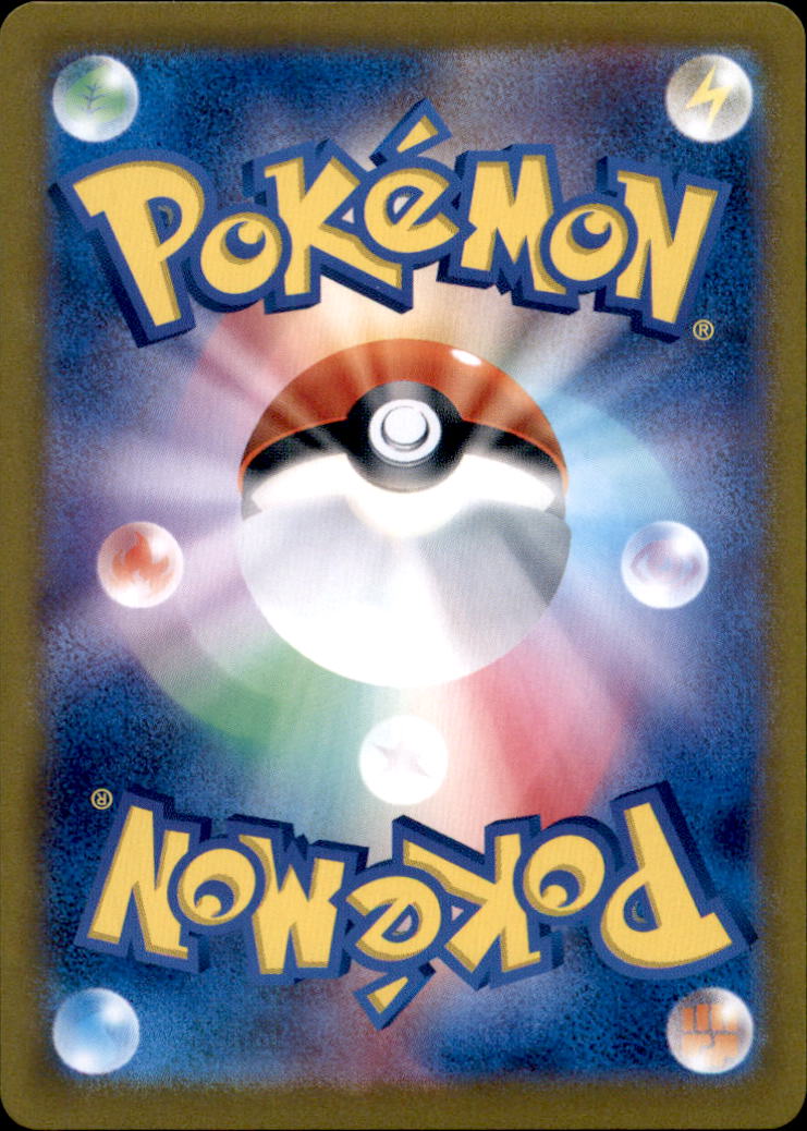 Omastar (Poke Ball Pattern) Rare SV2a: Pokemon Card 151 139/165 NM  139/165 SV2a (Back)