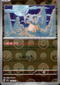Cubone (Poke Ball Pattern) Common SV2a: Pokemon Card 151 104/165 NM  104/165 SV2a