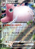Wigglytuff ex Double Rare SV2a: Pokemon Card 151 040/165 NM  040/165 SV2a