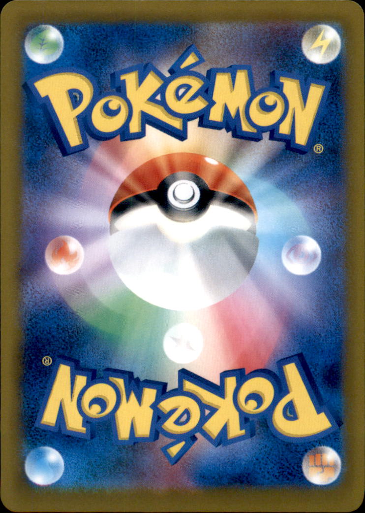 Antique Dome Fossil Common SV2a: Pokemon Card 151 155/165 NM  155/165 SV2a (Back)