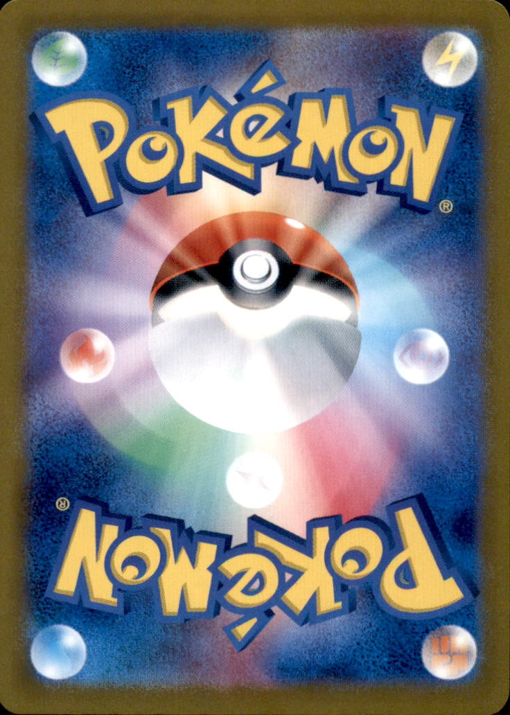 Kabutops (Poke Ball Pattern) Rare SV2a: Pokemon Card 151 141/165 NM  141/165 SV2a (Back)