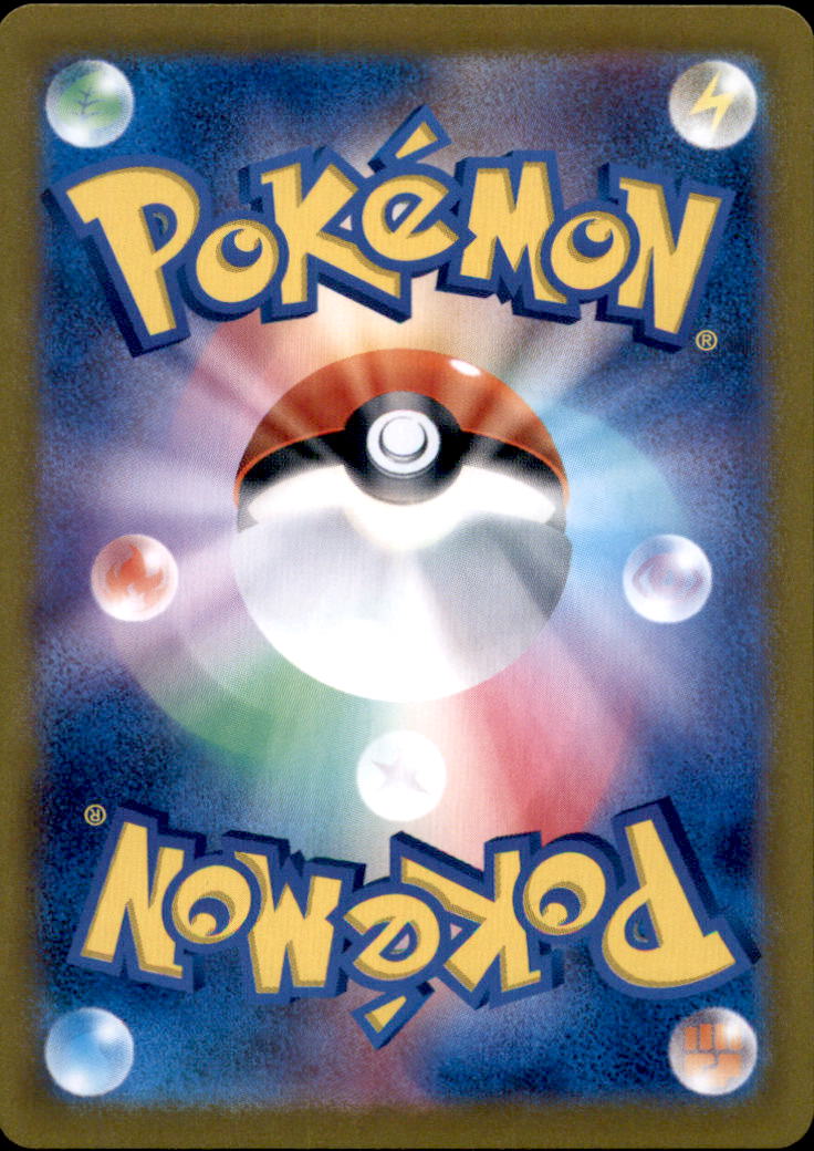 Kangaskhan ex Double Rare SV2a: Pokemon Card 151 115/165 NM  115/165 SV2a (Back)