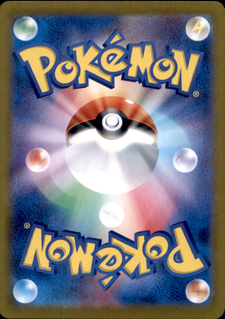 Jynx ex Double Rare SV2a: Pokemon Card 151 124/165 NM  124/165 SV2a (Back)