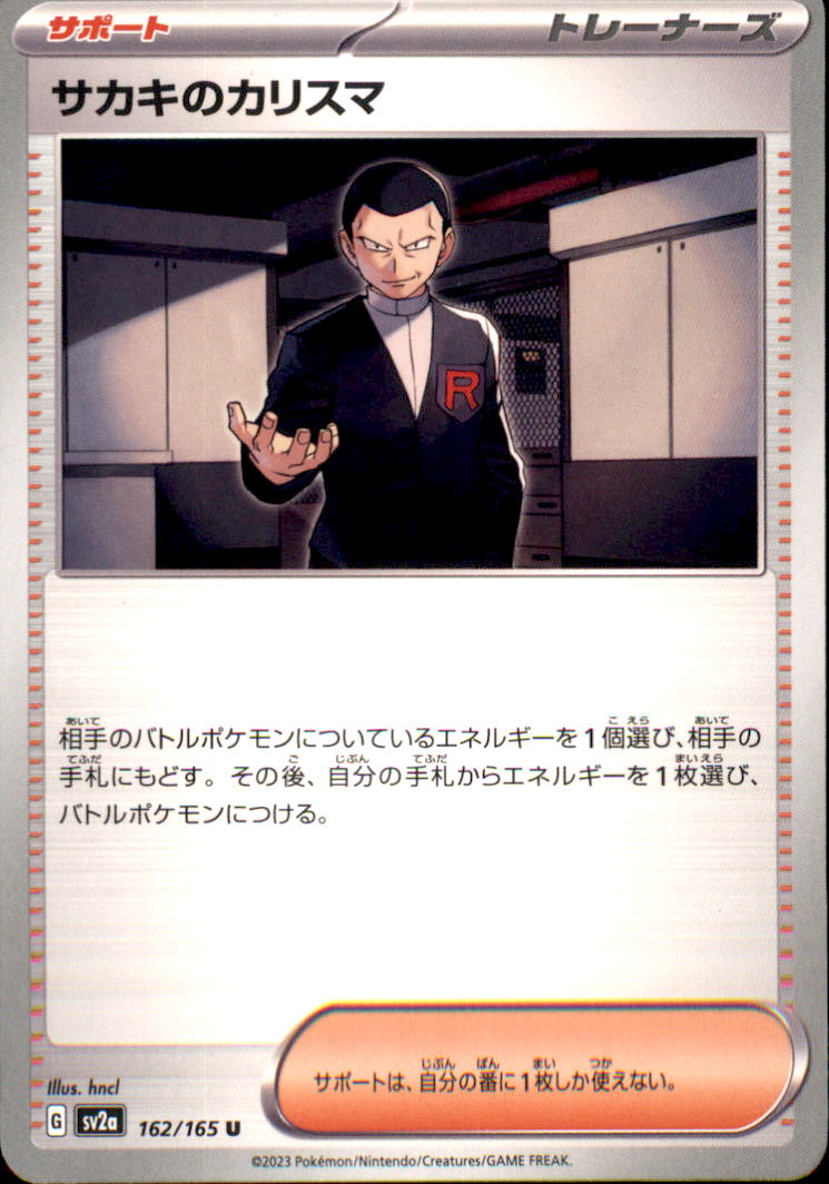 Giovanni's Charisma Uncommon SV2a: Pokemon Card 151 162/165 NM  162/165 SV2a