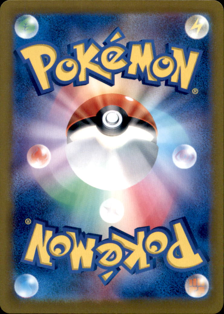 Vileplume Rare SV2a: Pokemon Card 151 045/165 NM  045/165 SV2a (Back)