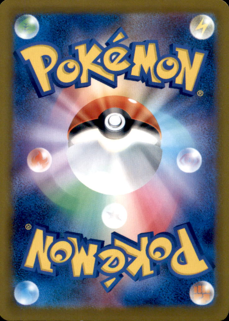 Slowpoke Common SV2a: Pokemon Card 151 079/165 NM  079/165 SV2a (Back)
