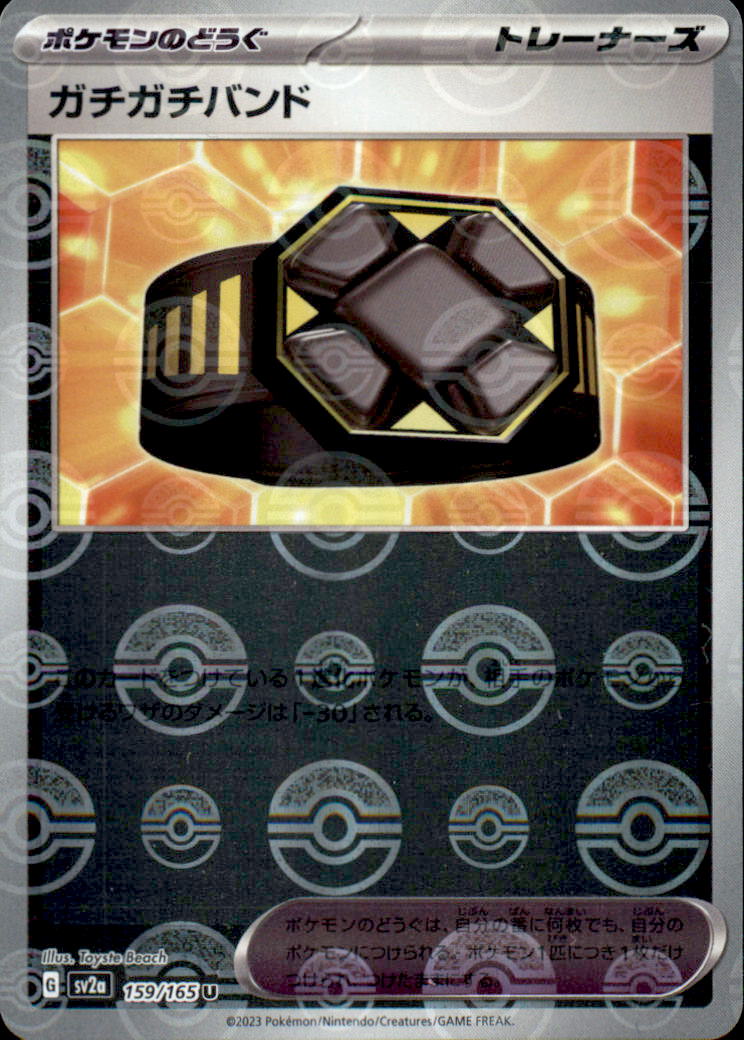 Rigid Band (Poke Ball Pattern) Uncommon SV2a: Pokemon Card 151 159/165 NM  159/165 SV2a