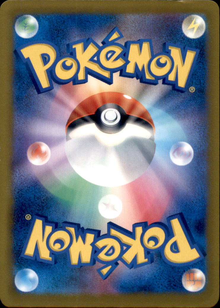 Giovanni's Charisma Uncommon SV2a: Pokemon Card 151 162/165 NM  162/165 SV2a (Back)