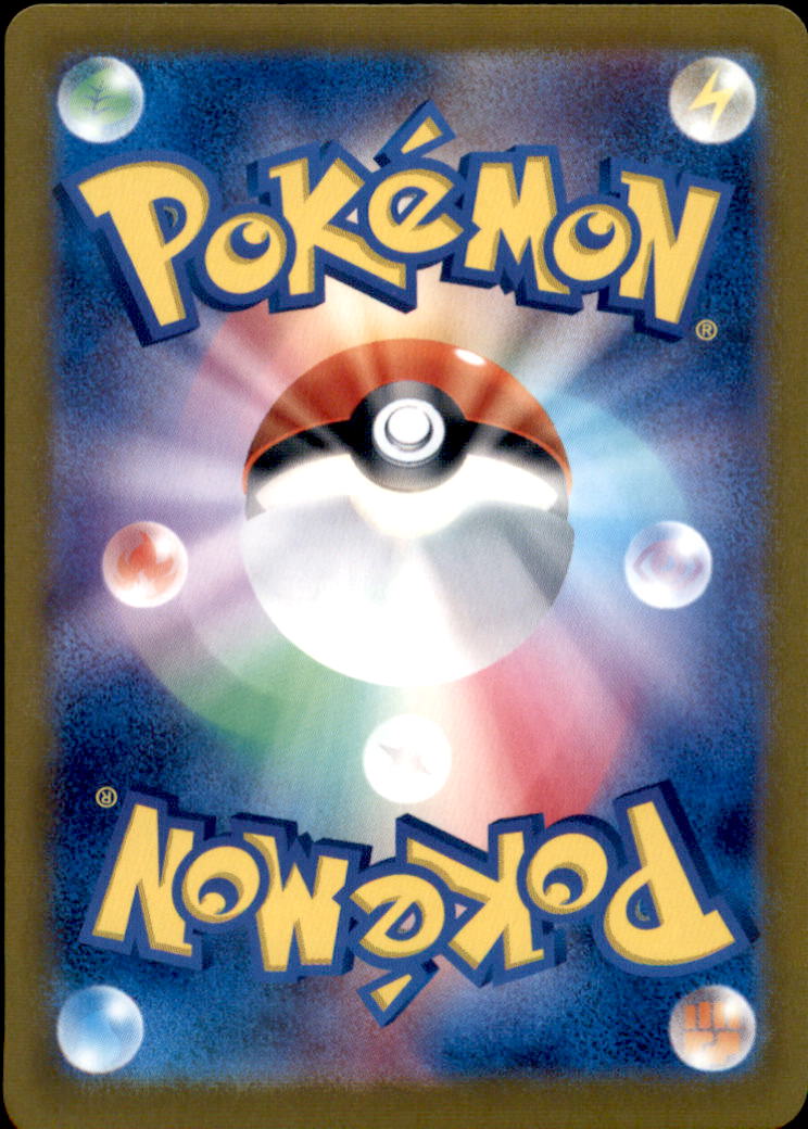 Weepinbell (Poke Ball Pattern) Common SV2a: Pokemon Card 151 070/165 NM  070/165 SV2a (Back)