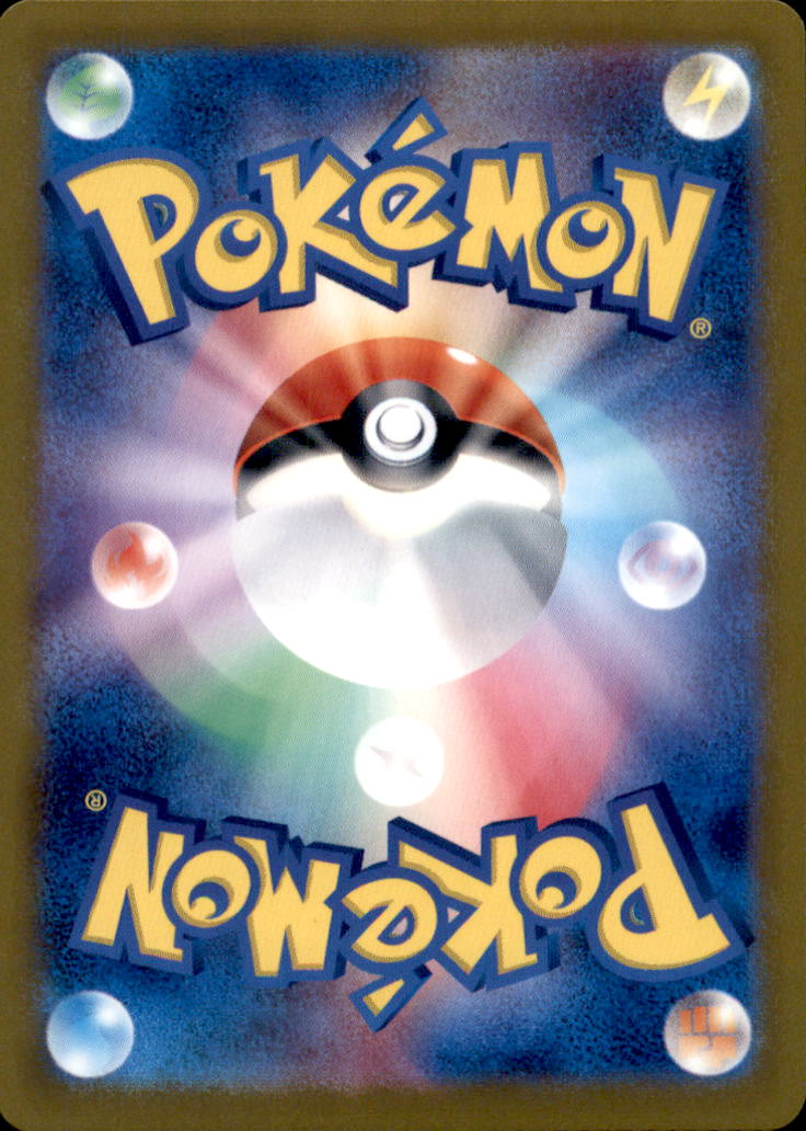 Rhydon (Poke Ball Pattern) Uncommon SV2a: Pokemon Card 151 112/165 NM  112/165 SV2a (Back)