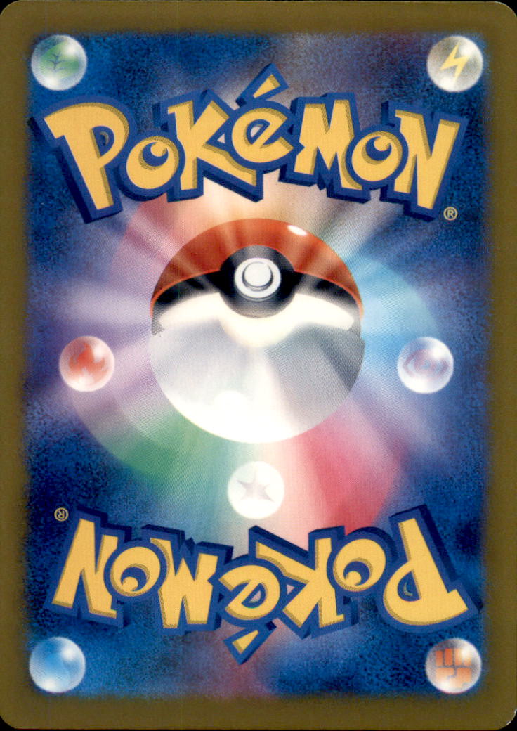 Psyduck Common SV2a: Pokemon Card 151 054/165 NM  054/165 SV2a (Back)