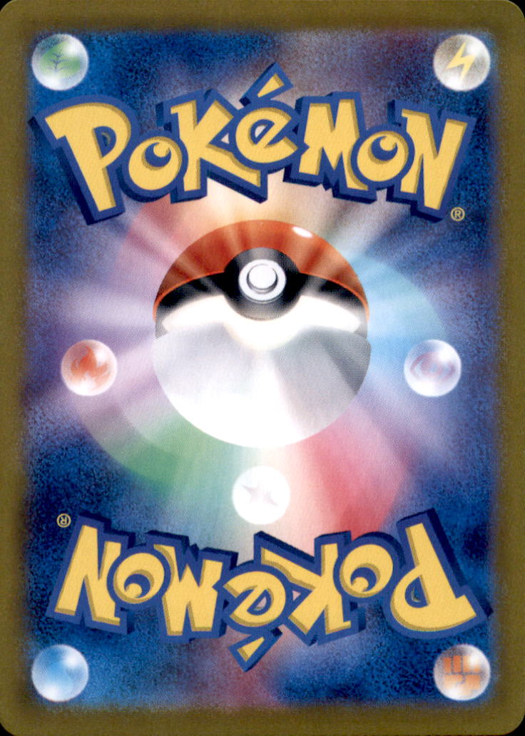 Charizard ex Double Rare SV2a: Pokemon Card 151 006/165 NM  006/165 SV2a (Back)