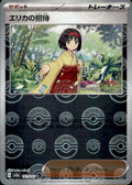 Erika's Invitation -  (Poke Ball Pattern) Uncommon SV2a: Pokemon Card 151 161/165 NM  161/165 SV2a
