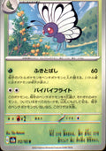 Butterfree Uncommon SV2a: Pokemon Card 151 012/165 NM  012/165 SV2a