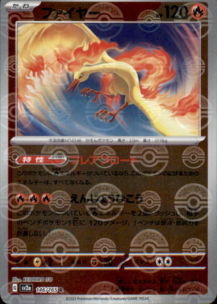 Moltres (Poke Ball Pattern) Rare SV2a: Pokemon Card 151 146/165 NM  146/165 SV2a