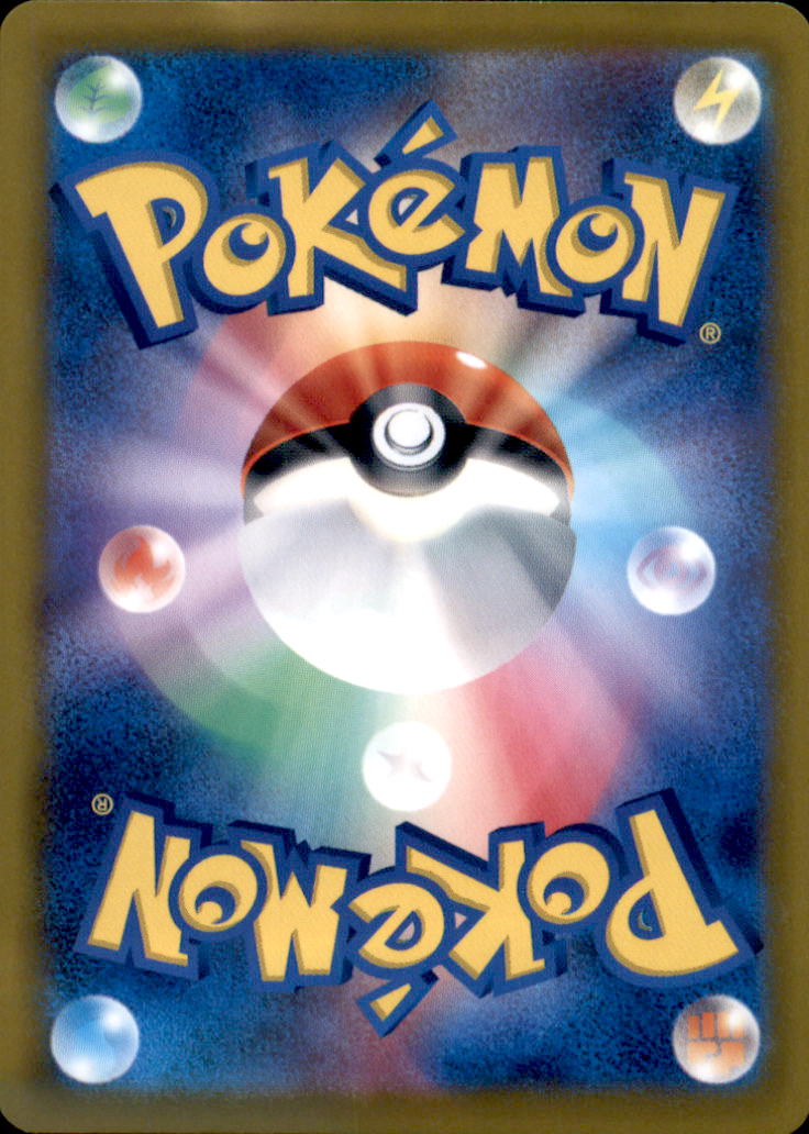 Hypno Uncommon SV2a: Pokemon Card 151 097/165 NM  097/165 SV2a (Back)