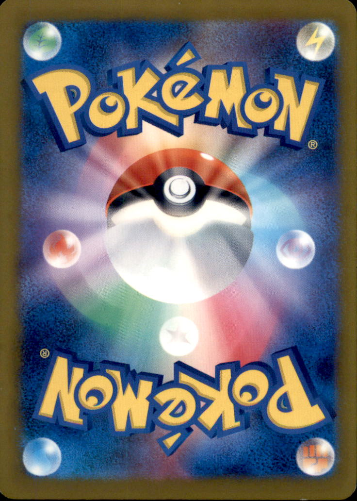 Paras Common SV2a: Pokemon Card 151 046/165 NM  046/165 SV2a (Back)
