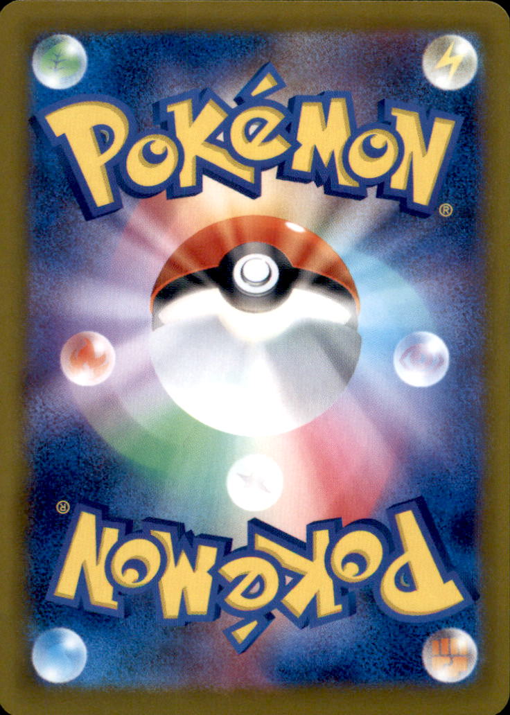 Seel Common SV2a: Pokemon Card 151 086/165 NM  086/165 SV2a (Back)