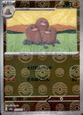 Dugtrio (Poke Ball Pattern) Uncommon SV2a: Pokemon Card 151 051/165 NM  051/165 SV2a