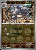 Rhydon (Poke Ball Pattern) Uncommon SV2a: Pokemon Card 151 112/165 NM  112/165 SV2a