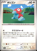 Porygon Common SV2a: Pokemon Card 151 137/165 NM  137/165 SV2a