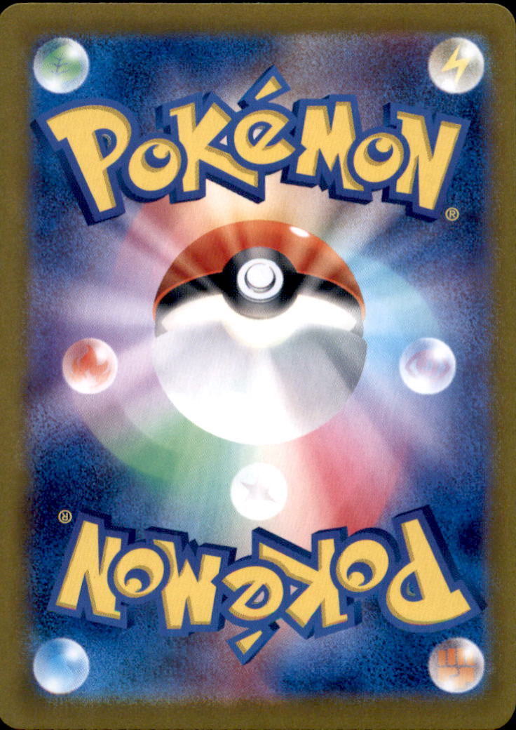 Vulpix (Poke Ball Pattern) Common SV2a: Pokemon Card 151 037/165 NM  037/165 SV2a (Back)