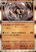Kabutops (Poke Ball Pattern) Rare SV2a: Pokemon Card 151 141/165 NM  141/165 SV2a