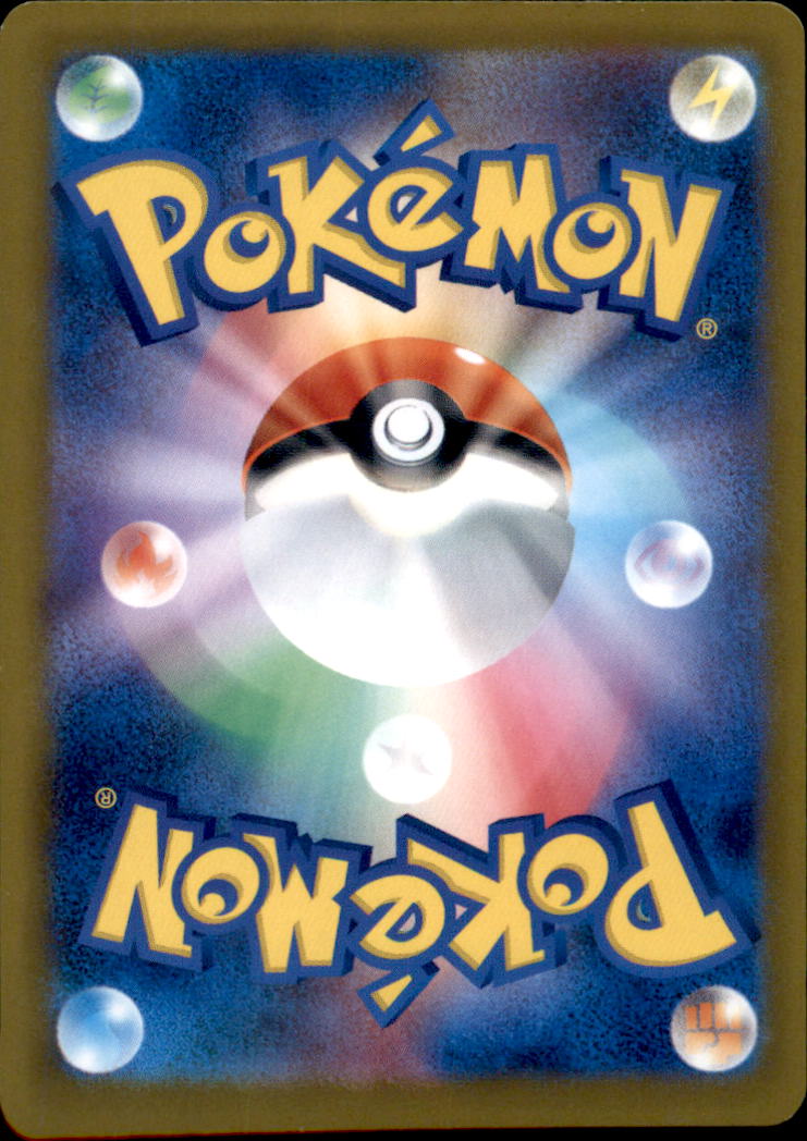 Horsea Common SV2a: Pokemon Card 151 116/165 NM  116/165 SV2a (Back)