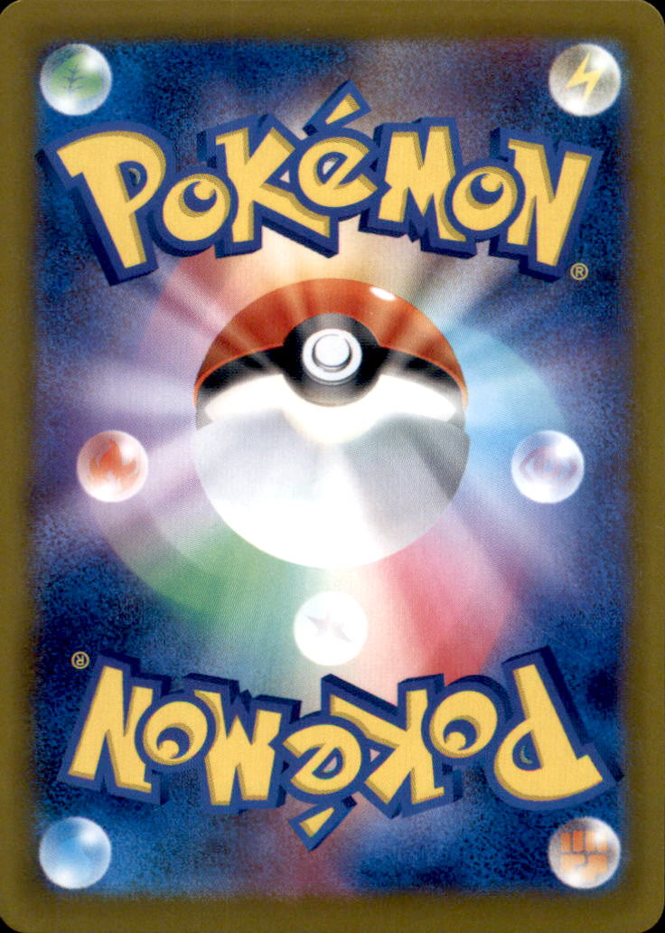 Porygon Common SV2a: Pokemon Card 151 137/165 NM  137/165 SV2a (Back)